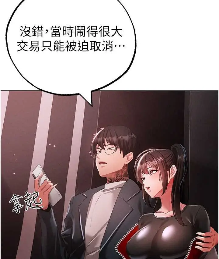 《↖㊣煞气a猛男㊣↘》第48话图114