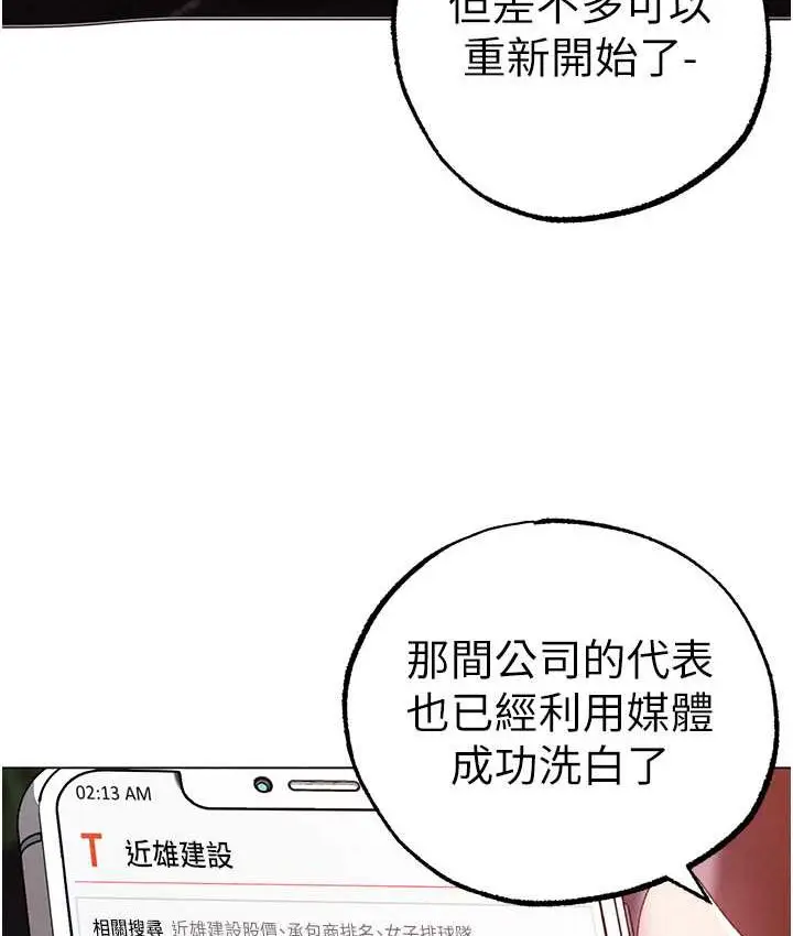 《↖㊣煞气a猛男㊣↘》第48话图116
