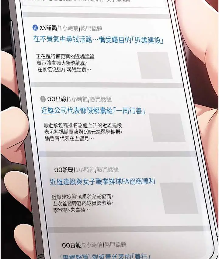《↖㊣煞气a猛男㊣↘》第48话图117