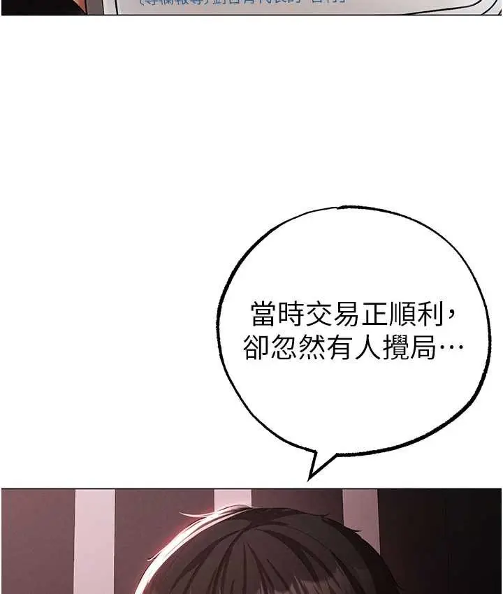 《↖㊣煞气a猛男㊣↘》第48话图118