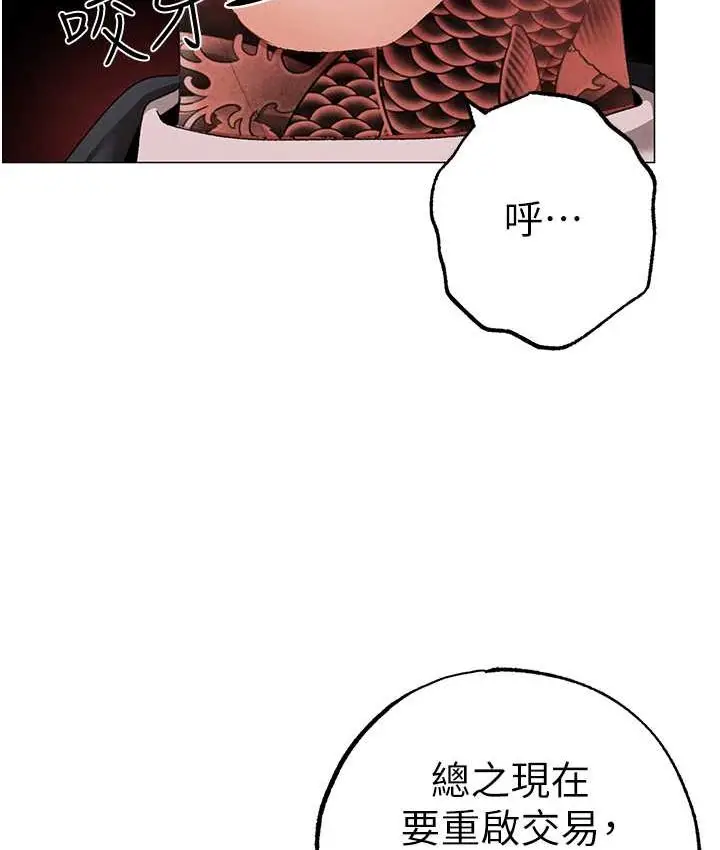 《↖㊣煞气a猛男㊣↘》第48话图124