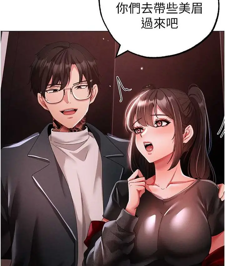 《↖㊣煞气a猛男㊣↘》第48话图125