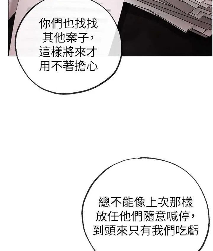 《↖㊣煞气a猛男㊣↘》第48话图131