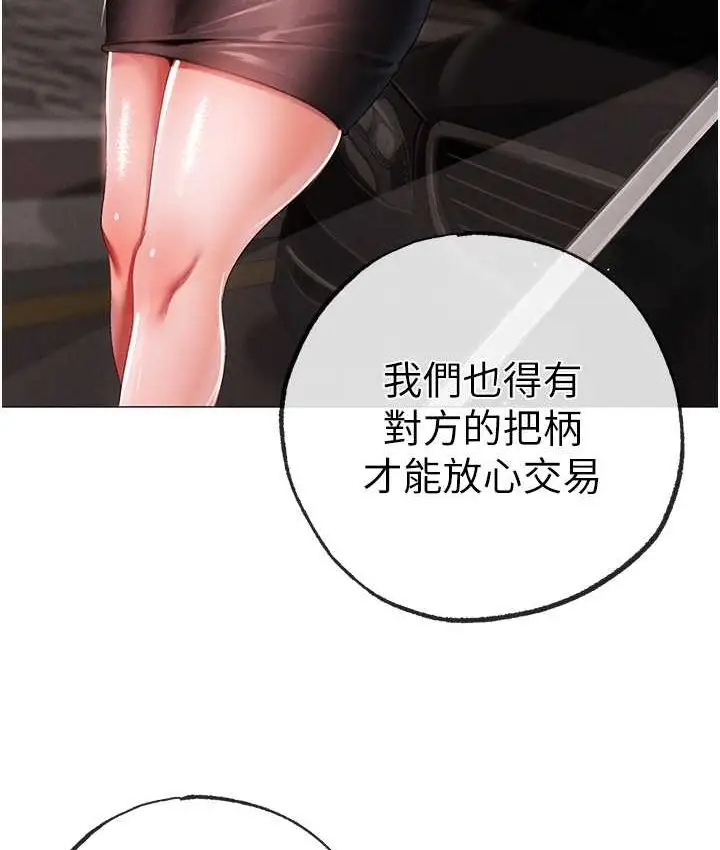 《↖㊣煞气a猛男㊣↘》第48话图133