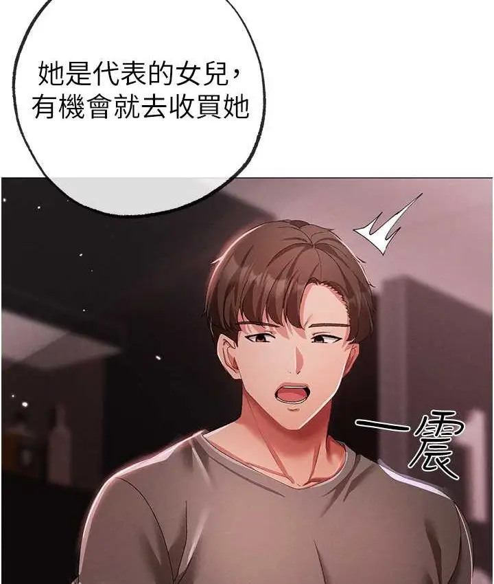 《↖㊣煞气a猛男㊣↘》第48话图134
