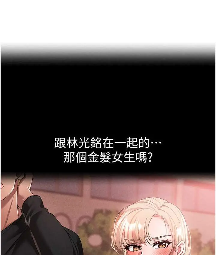 《↖㊣煞气a猛男㊣↘》第48话图137