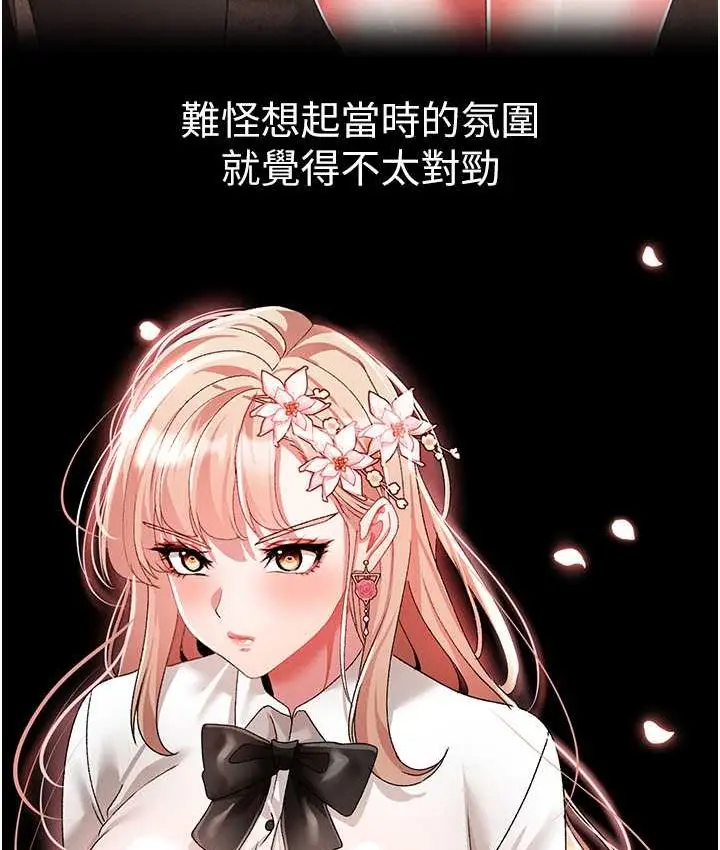 《↖㊣煞气a猛男㊣↘》第48话图139