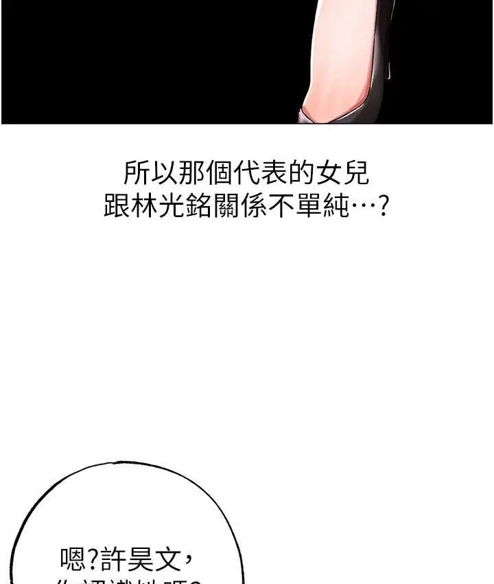 《↖㊣煞气a猛男㊣↘》第48话图142