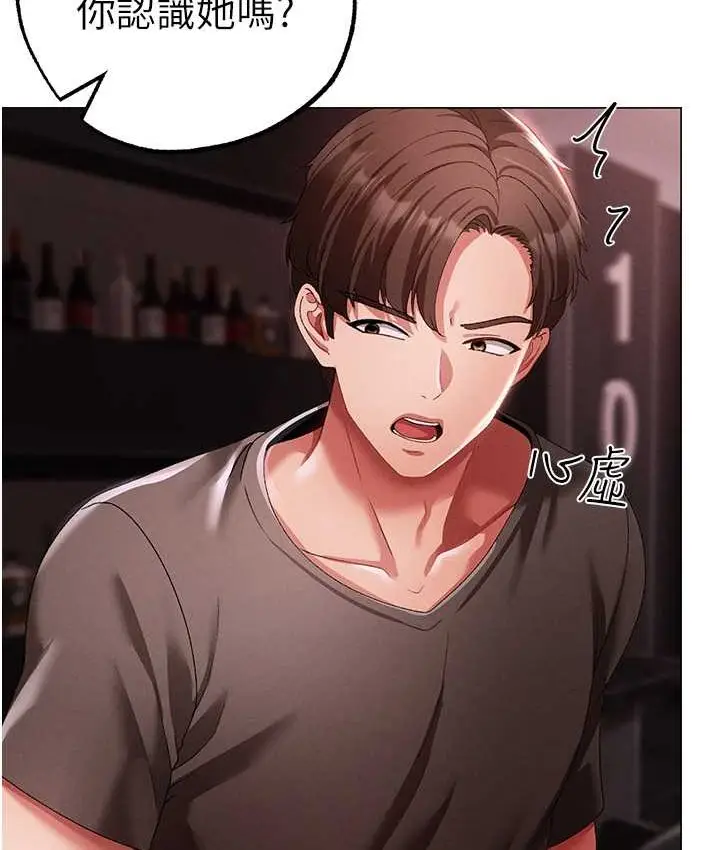 《↖㊣煞气a猛男㊣↘》第48话图143