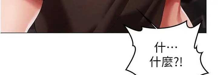 《↖㊣煞气a猛男㊣↘》第48话图144