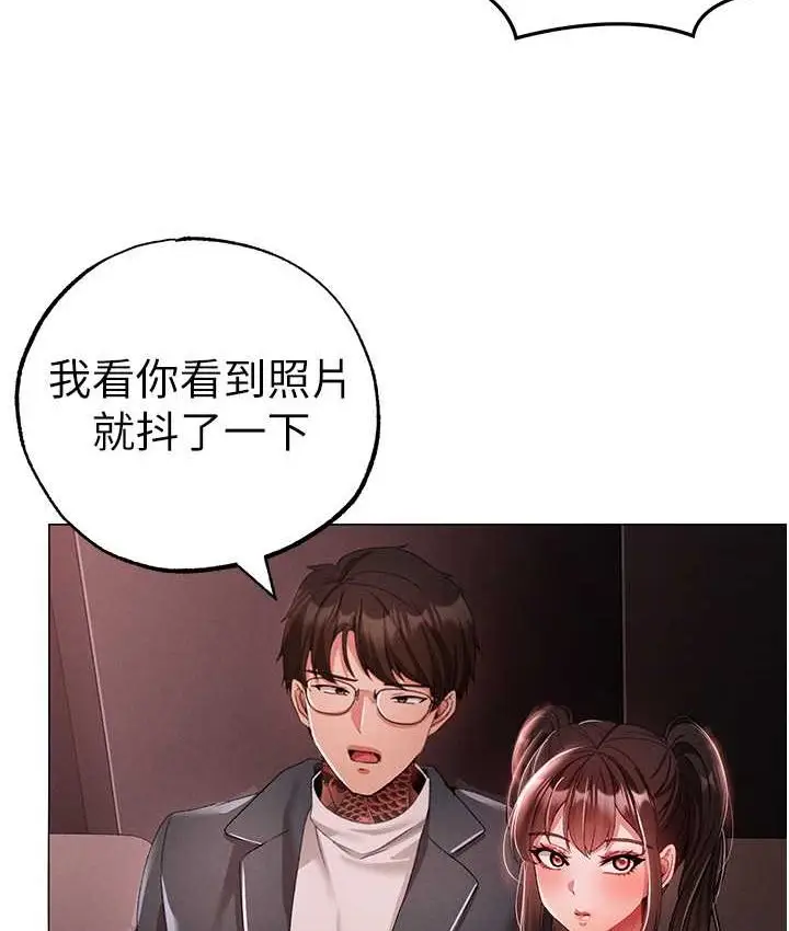 《↖㊣煞气a猛男㊣↘》第48话图145