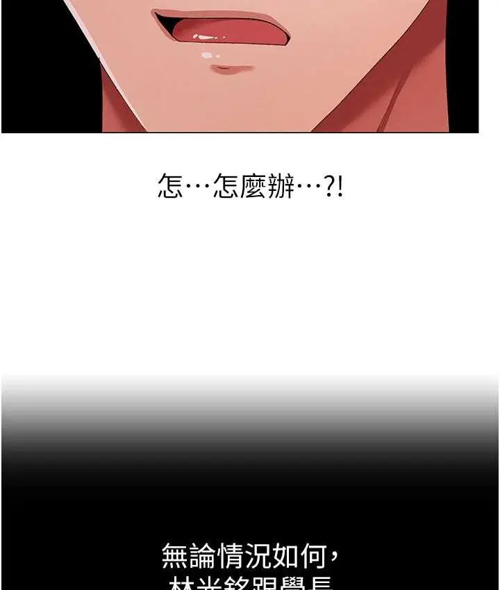 《↖㊣煞气a猛男㊣↘》第48话图148