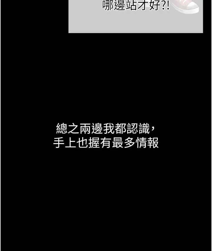 《↖㊣煞气a猛男㊣↘》第48话图155