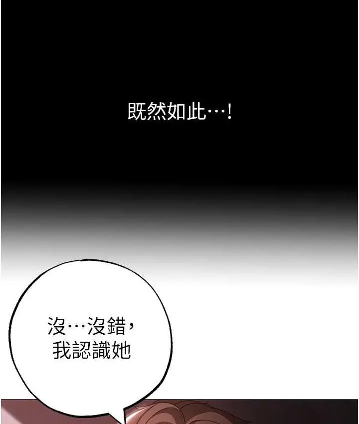 《↖㊣煞气a猛男㊣↘》第48话图156