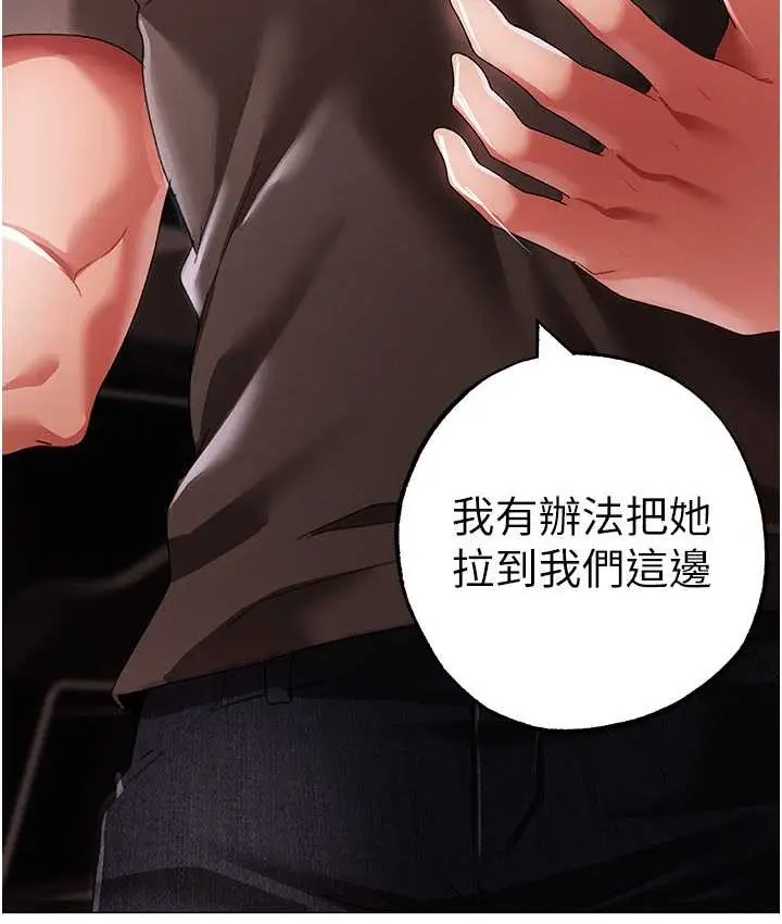 《↖㊣煞气a猛男㊣↘》第48话图158