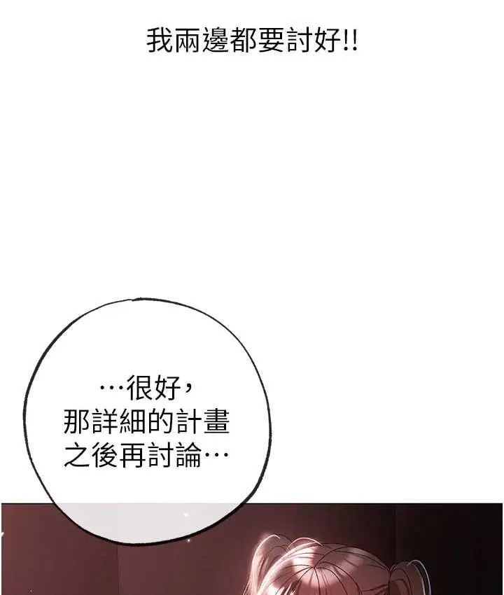 《↖㊣煞气a猛男㊣↘》第48话图159