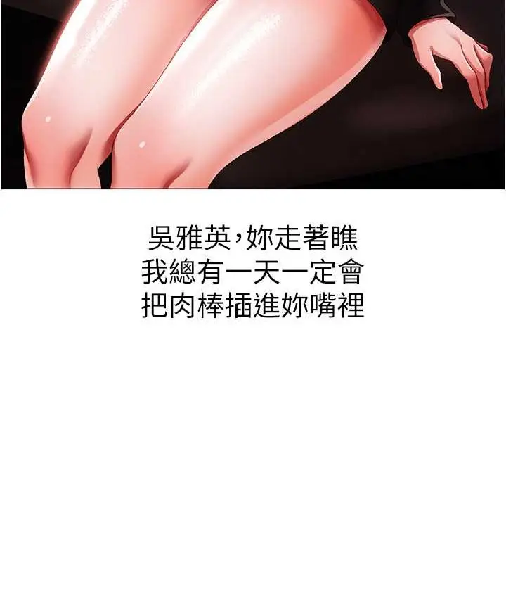 《↖㊣煞气a猛男㊣↘》第48话图161