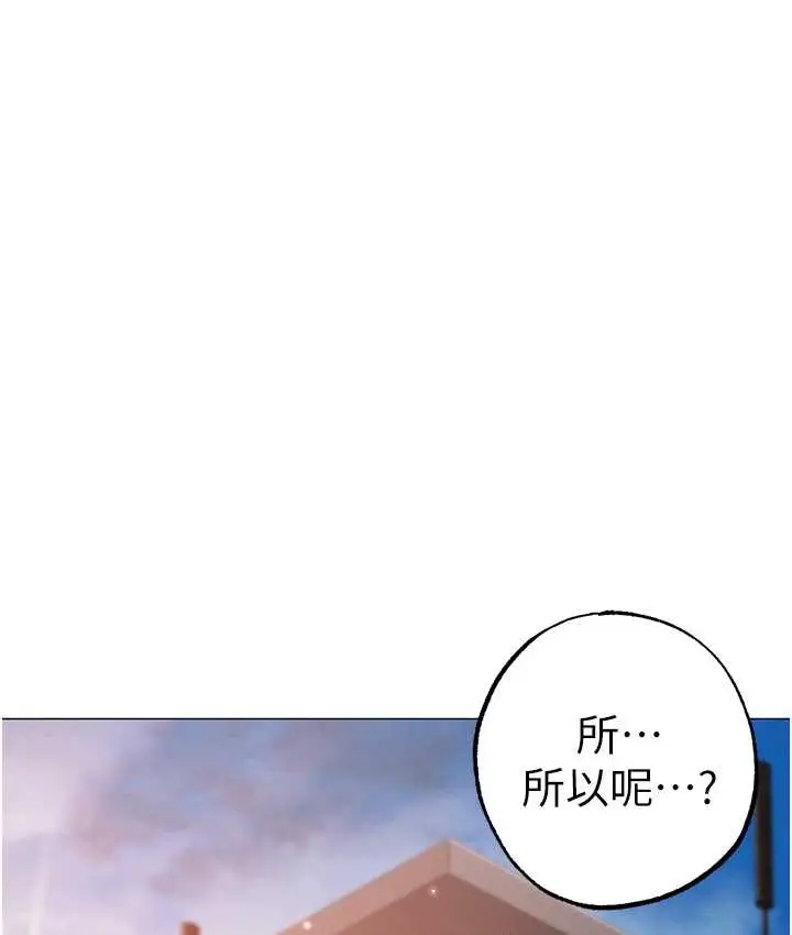 《↖㊣煞气a猛男㊣↘》第48话图162