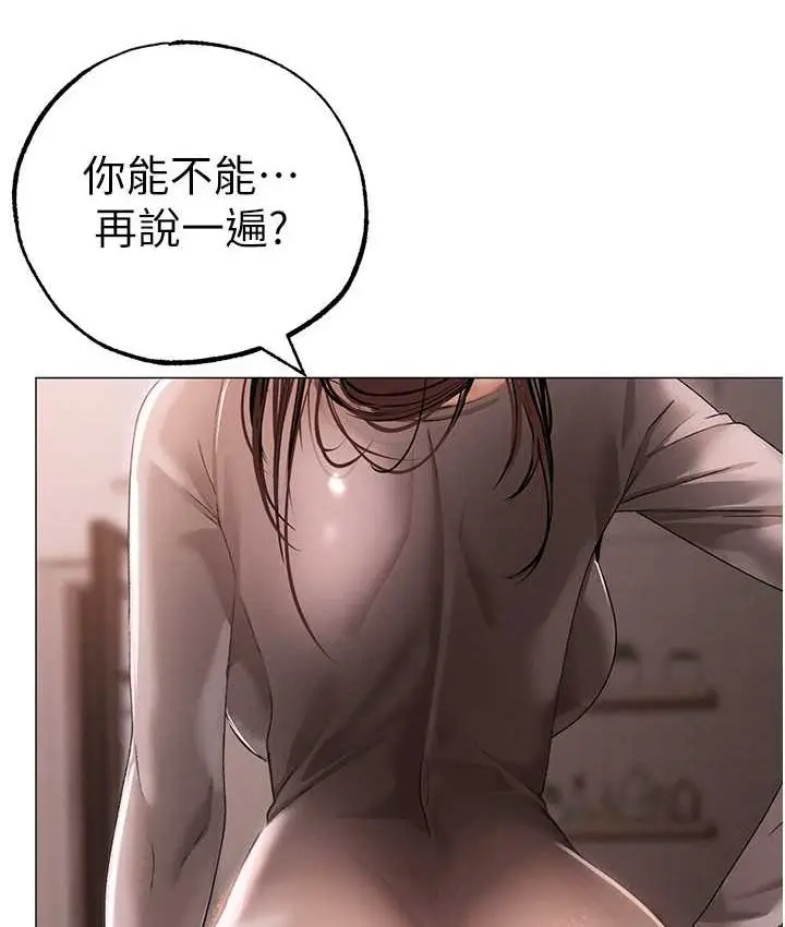 《↖㊣煞气a猛男㊣↘》第48话图164