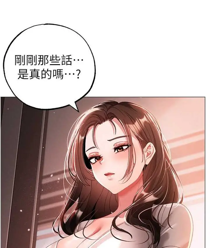 《↖㊣煞气a猛男㊣↘》第48话图166