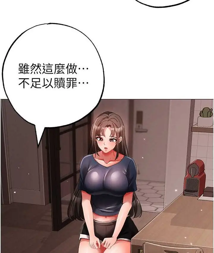 《↖㊣煞气a猛男㊣↘》第48话图169