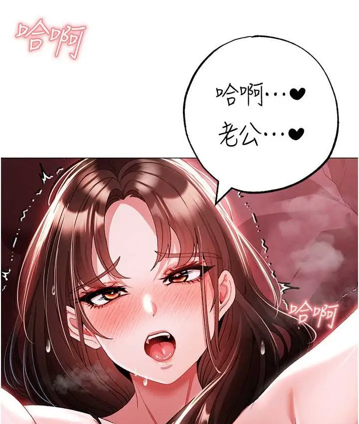 《↖㊣煞气a猛男㊣↘》第48话图24