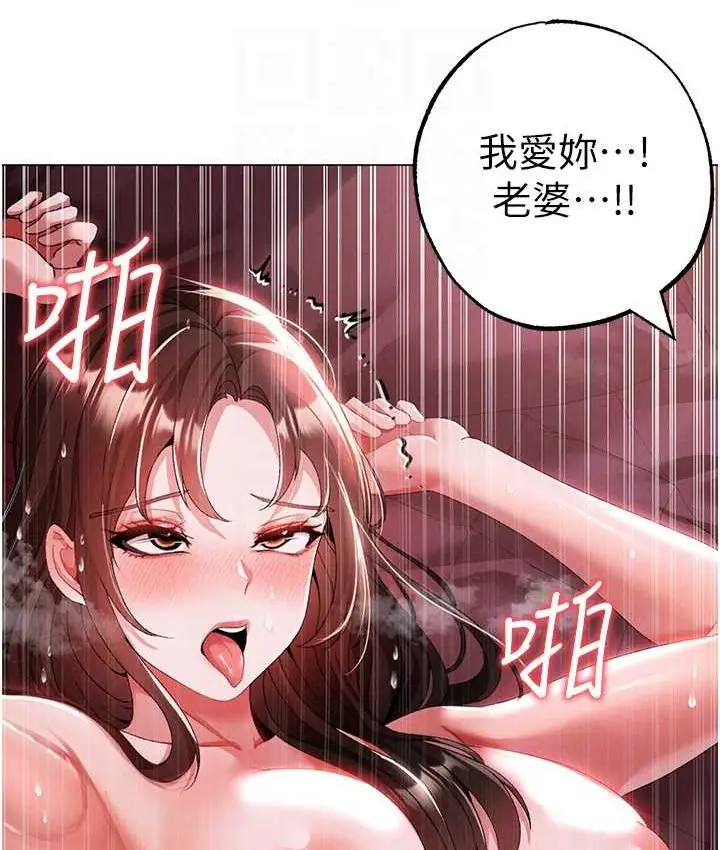 《↖㊣煞气a猛男㊣↘》第48话图32