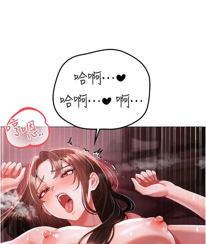 《↖㊣煞气a猛男㊣↘》第48话图38