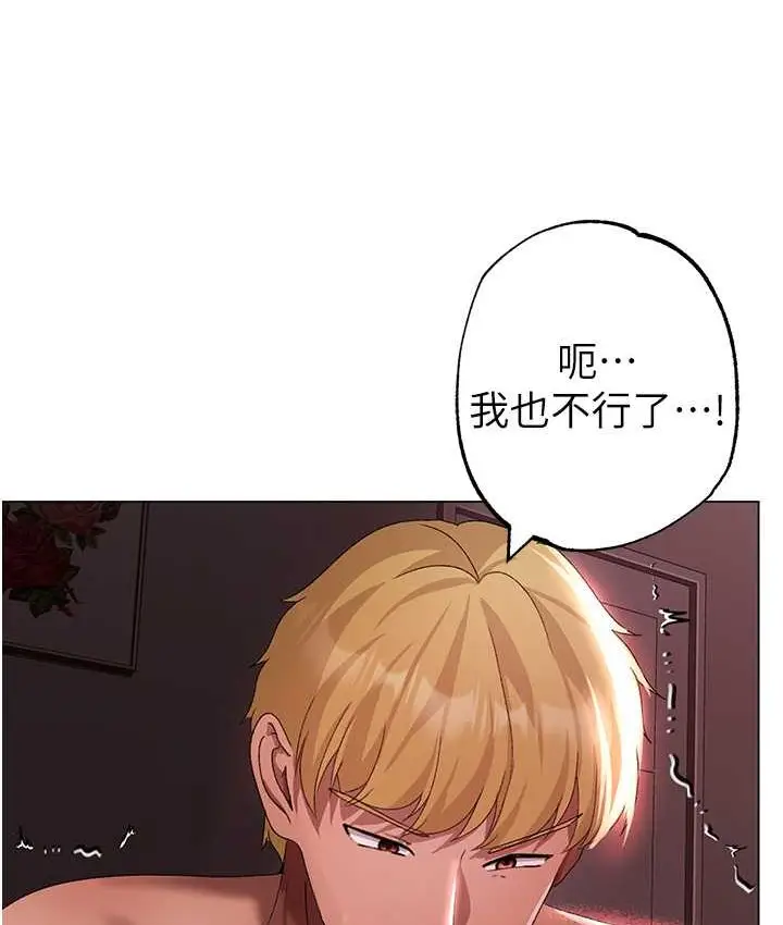 《↖㊣煞气a猛男㊣↘》第48话图4