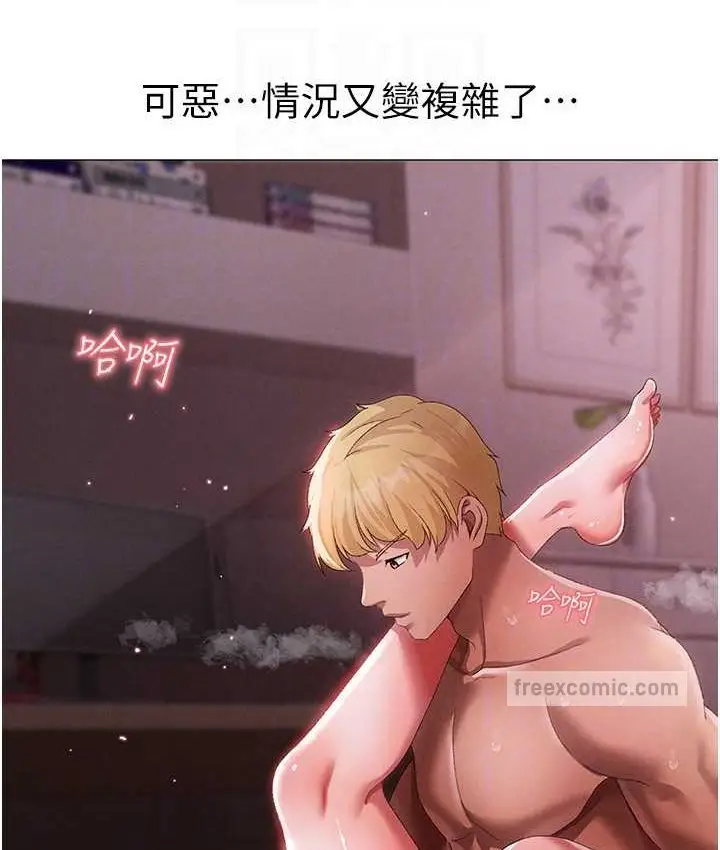 《↖㊣煞气a猛男㊣↘》第48话图42