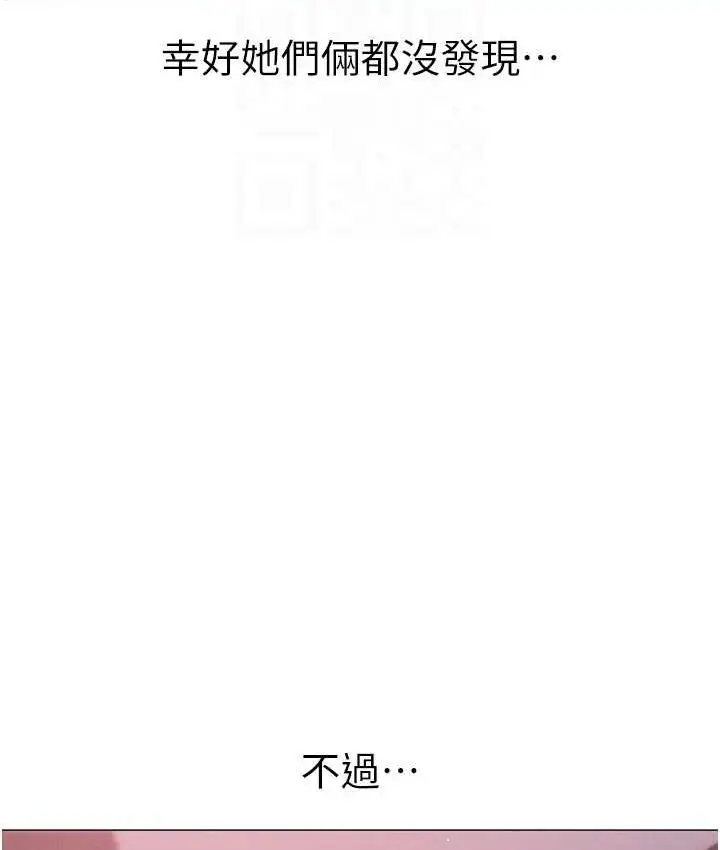 《↖㊣煞气a猛男㊣↘》第48话图44