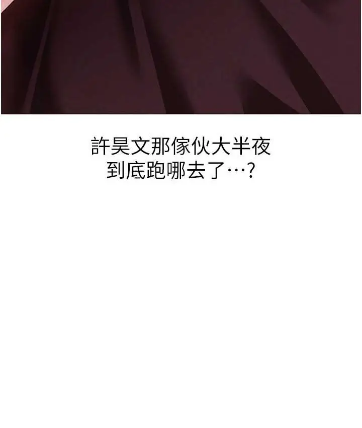 《↖㊣煞气a猛男㊣↘》第48话图47