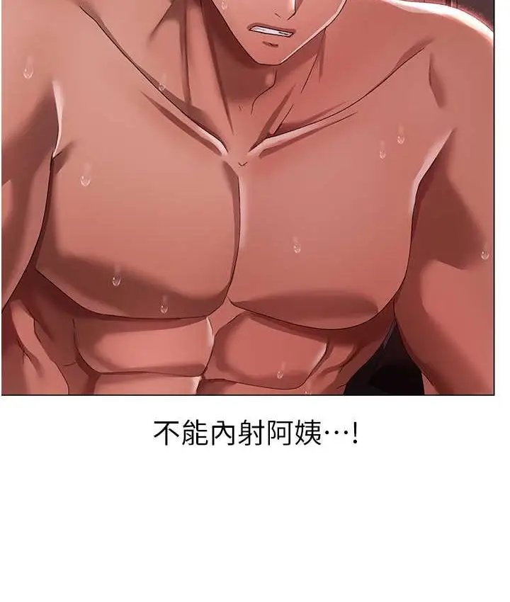 《↖㊣煞气a猛男㊣↘》第48话图5