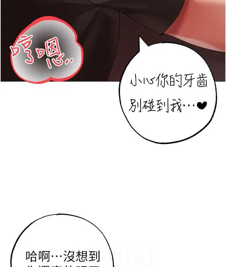 《↖㊣煞气a猛男㊣↘》第48话图55