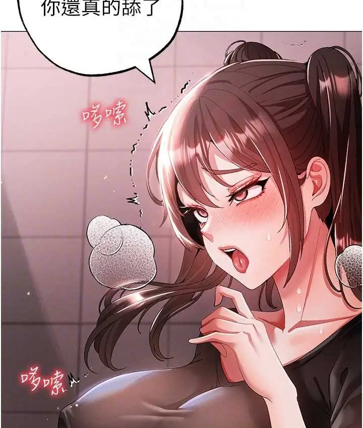 《↖㊣煞气a猛男㊣↘》第48话图56