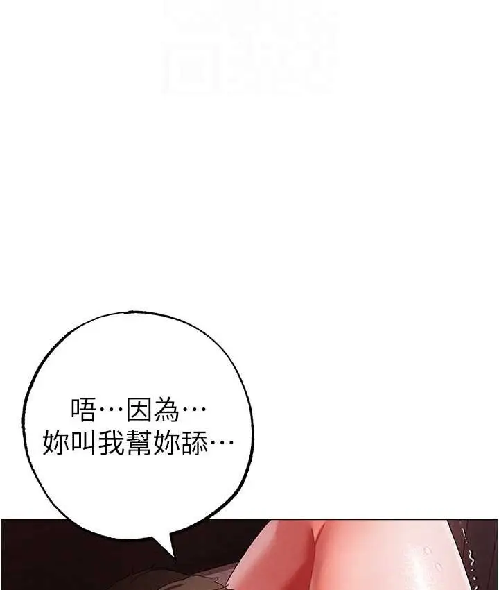 《↖㊣煞气a猛男㊣↘》第48话图58