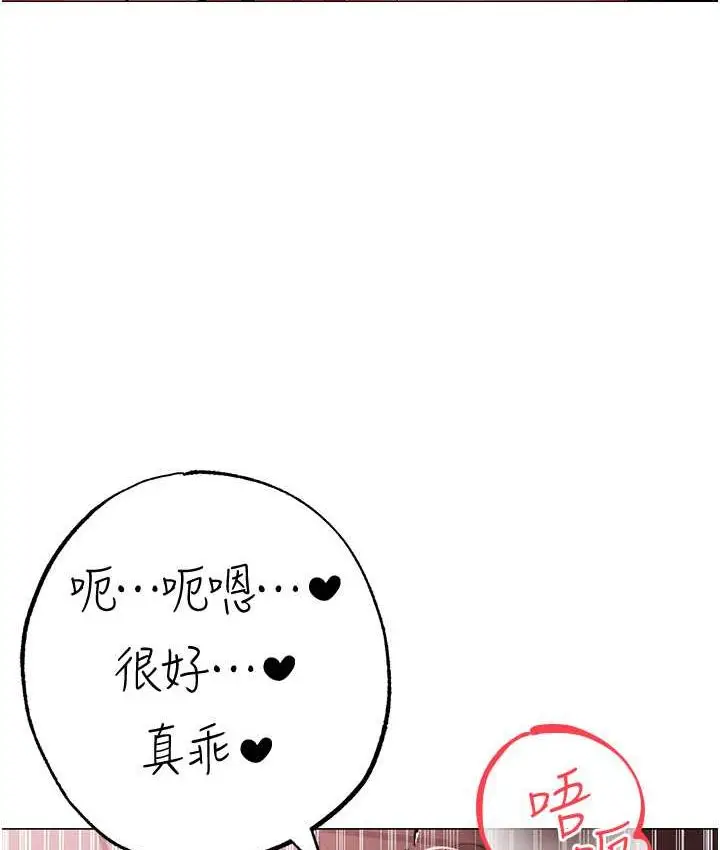 《↖㊣煞气a猛男㊣↘》第48话图60