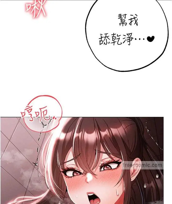 《↖㊣煞气a猛男㊣↘》第48话图63