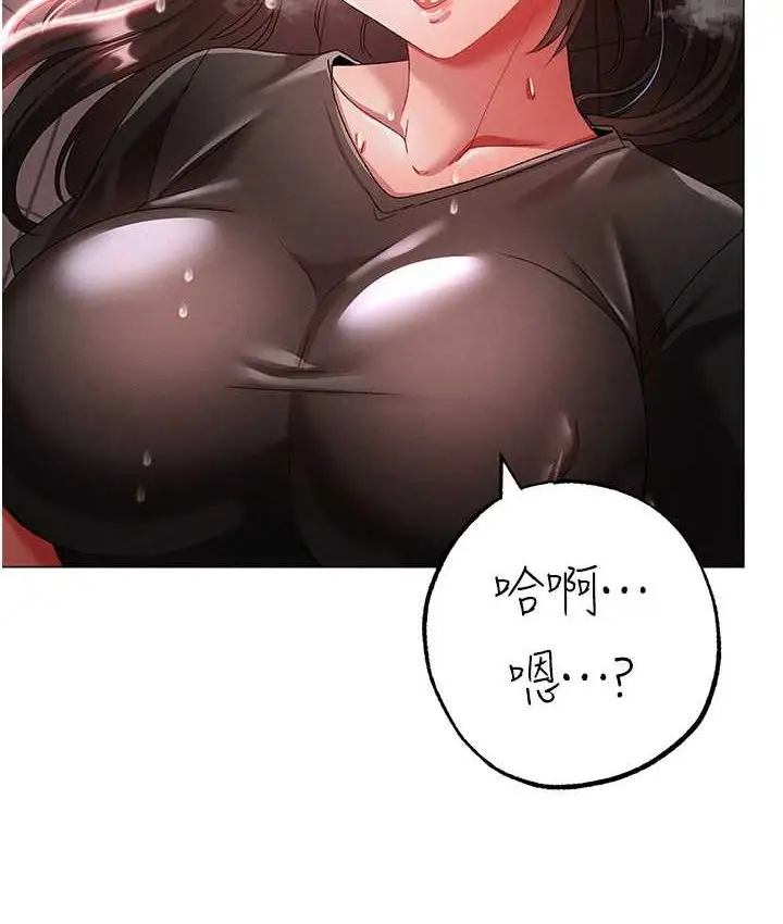 《↖㊣煞气a猛男㊣↘》第48话图64