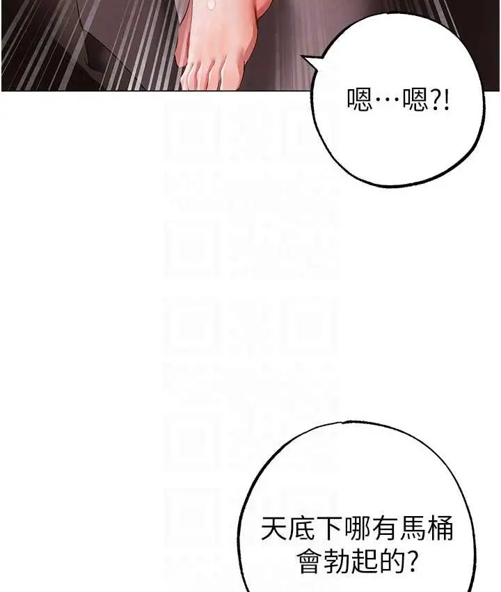 《↖㊣煞气a猛男㊣↘》第48话图69