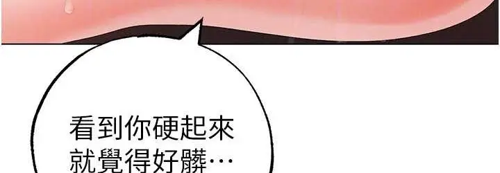 《↖㊣煞气a猛男㊣↘》第48话图72
