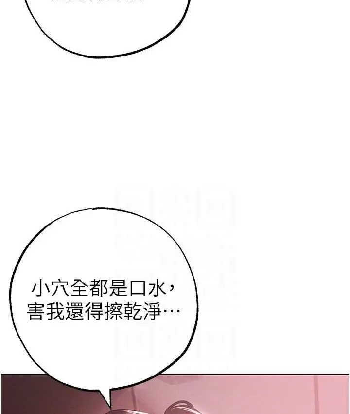 《↖㊣煞气a猛男㊣↘》第48话图73