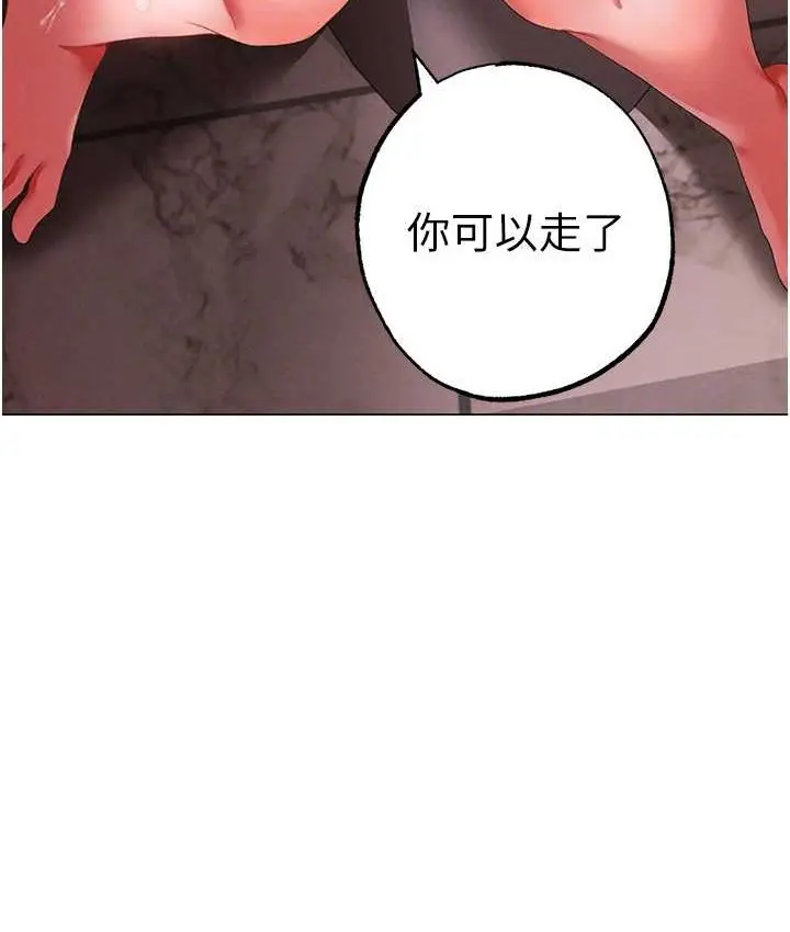 《↖㊣煞气a猛男㊣↘》第48话图76