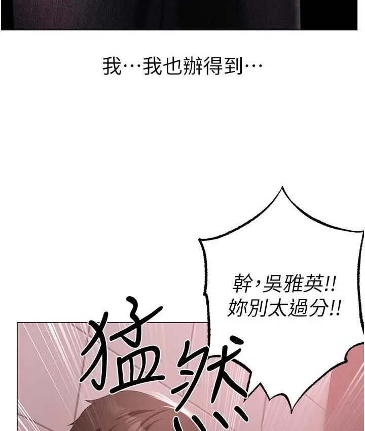 《↖㊣煞气a猛男㊣↘》第48话图78