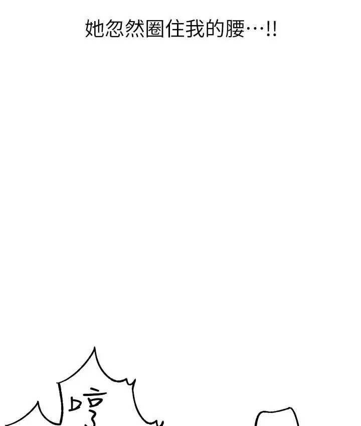 《↖㊣煞气a猛男㊣↘》第48话图8
