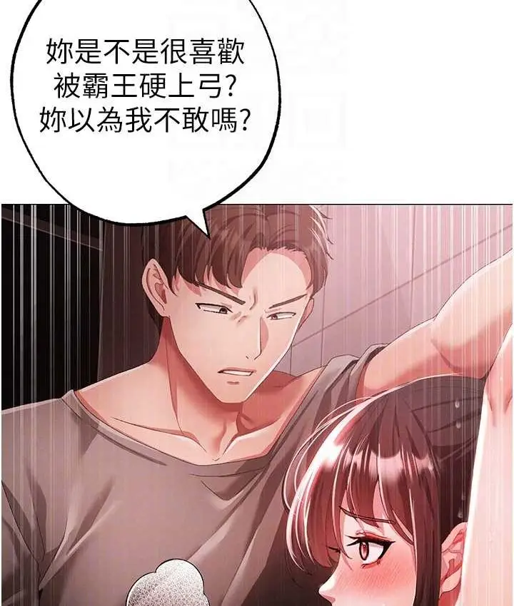 《↖㊣煞气a猛男㊣↘》第48话图82