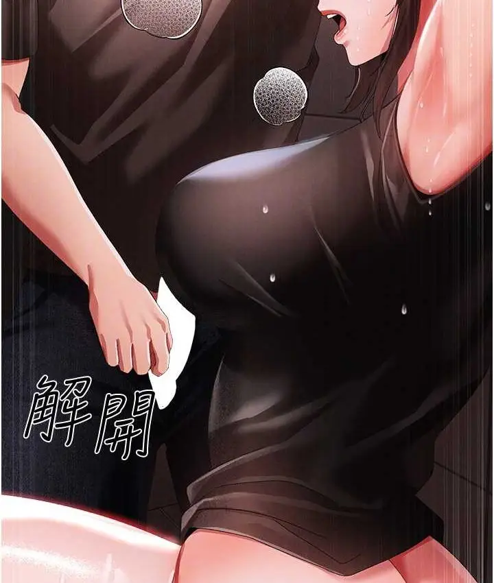 《↖㊣煞气a猛男㊣↘》第48话图83