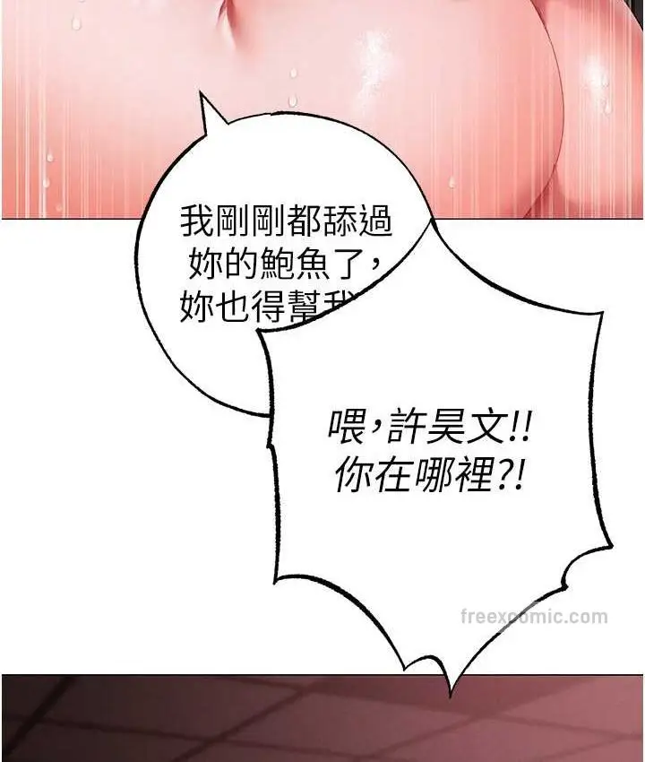 《↖㊣煞气a猛男㊣↘》第48话图84