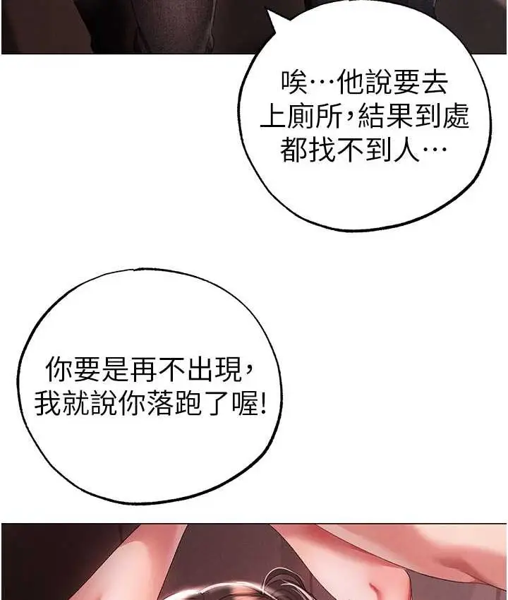 《↖㊣煞气a猛男㊣↘》第48话图86