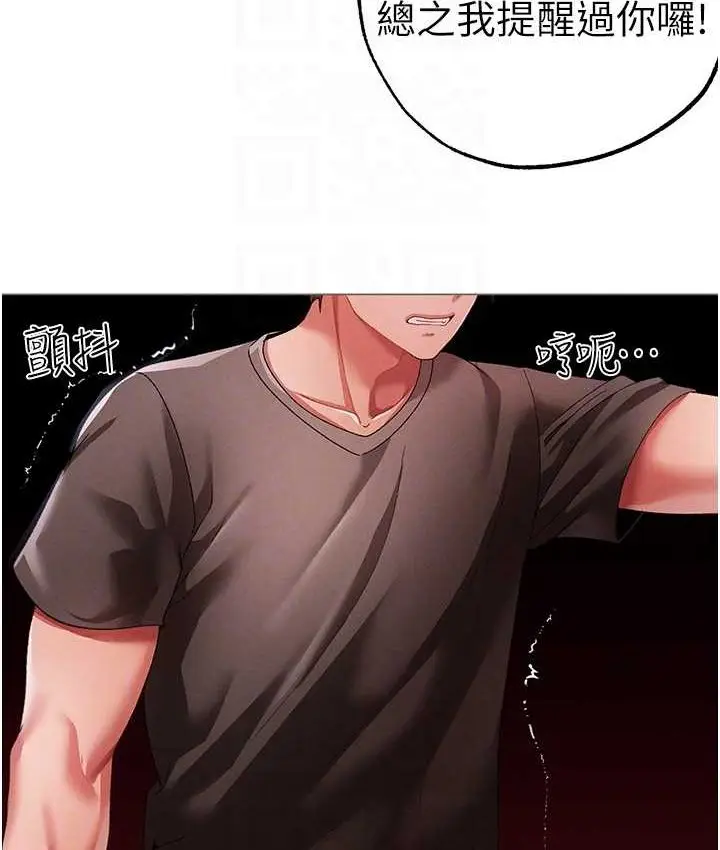 《↖㊣煞气a猛男㊣↘》第48话图89
